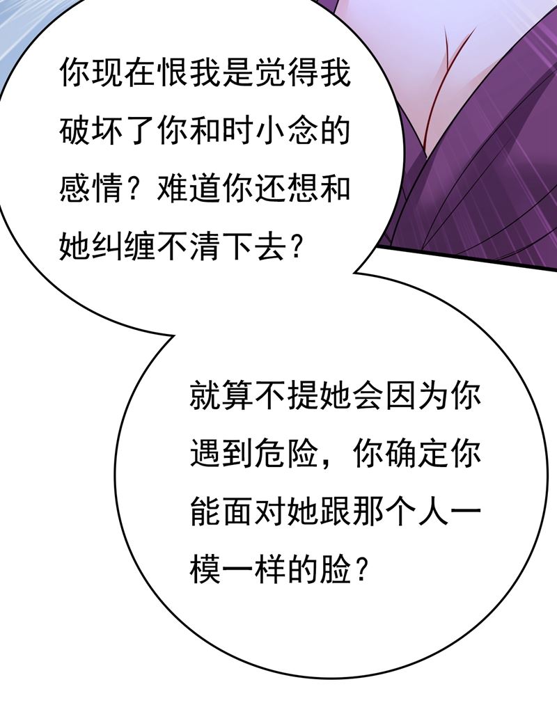 《一念时光》漫画最新章节这一次，彻底死心了免费下拉式在线观看章节第【40】张图片