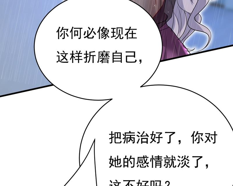 《一念时光》漫画最新章节这一次，彻底死心了免费下拉式在线观看章节第【47】张图片