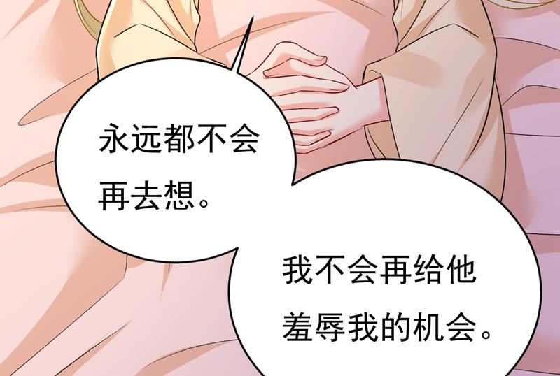 《一念时光》漫画最新章节这一次，彻底死心了免费下拉式在线观看章节第【73】张图片