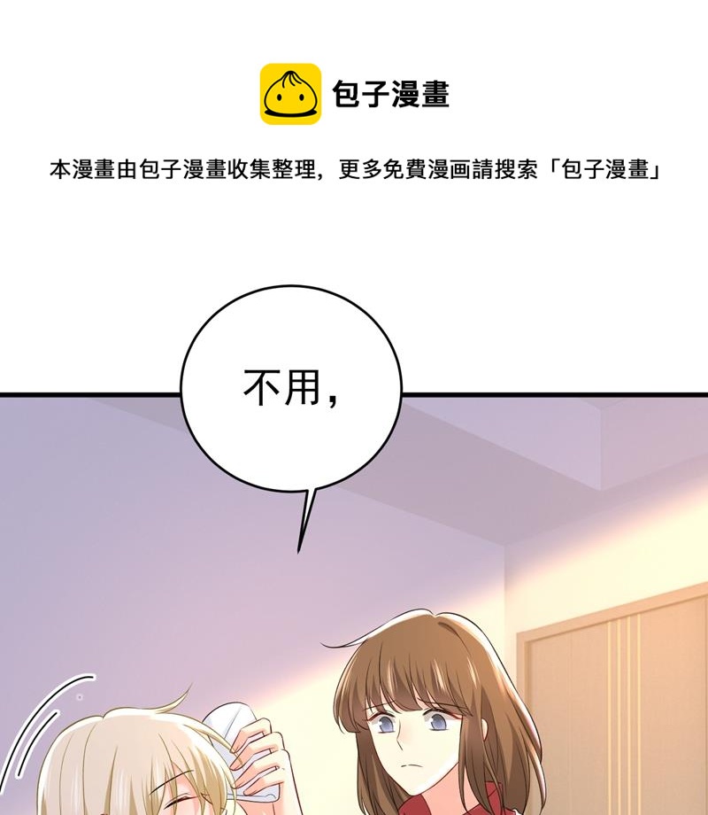 《一念时光》漫画最新章节突然停电了？！免费下拉式在线观看章节第【10】张图片