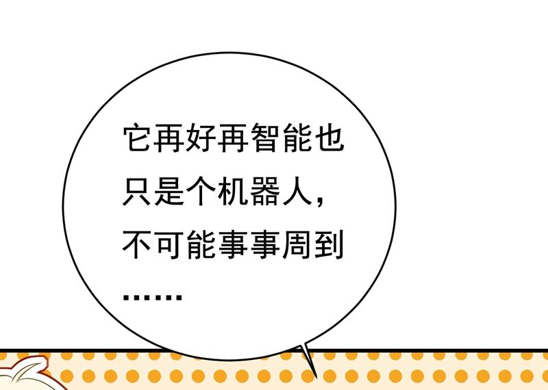 《一念时光》漫画最新章节突然停电了？！免费下拉式在线观看章节第【13】张图片