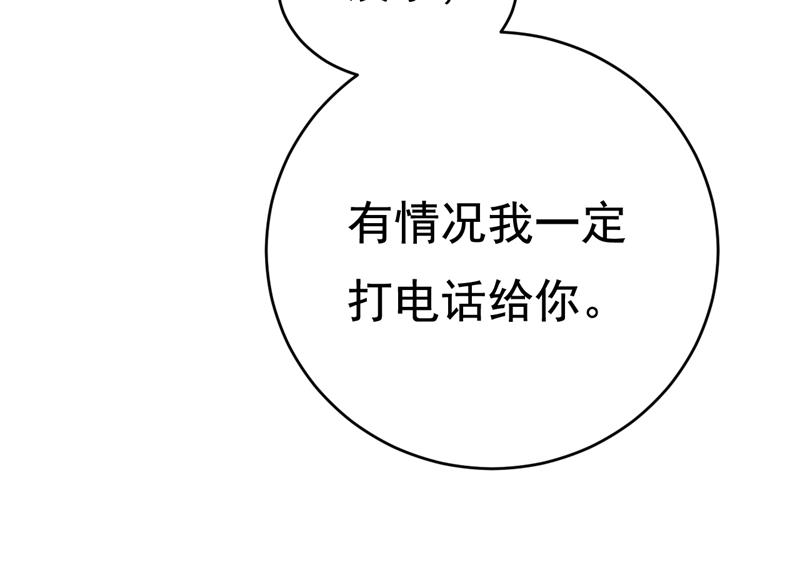 《一念时光》漫画最新章节突然停电了？！免费下拉式在线观看章节第【15】张图片