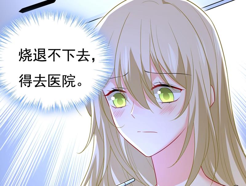 《一念时光》漫画最新章节突然停电了？！免费下拉式在线观看章节第【30】张图片