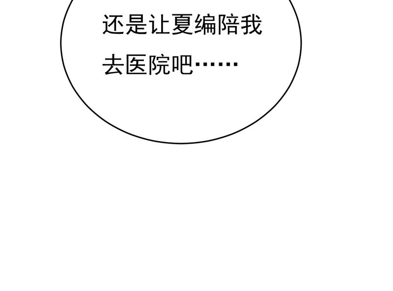 《一念时光》漫画最新章节突然停电了？！免费下拉式在线观看章节第【44】张图片