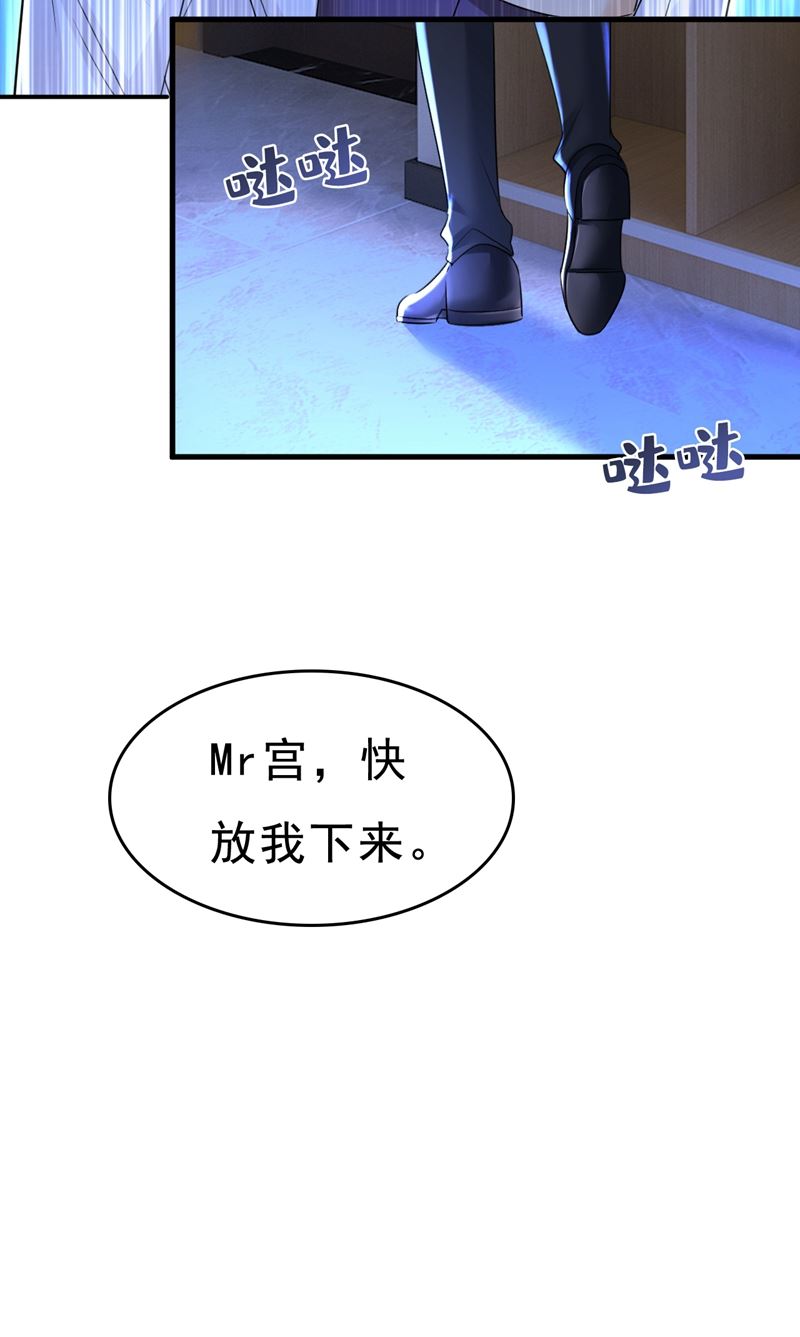 《一念时光》漫画最新章节时小念，不要怕免费下拉式在线观看章节第【25】张图片