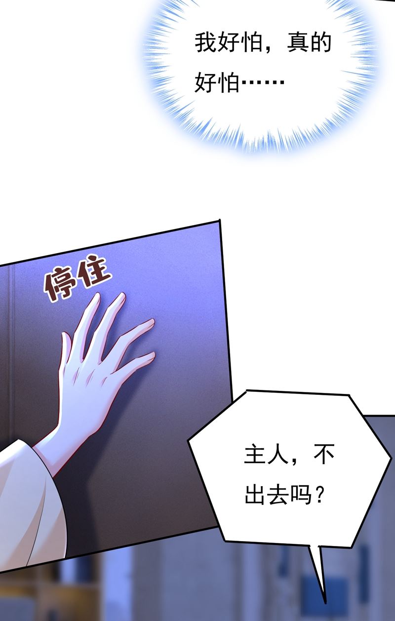 《一念时光》漫画最新章节时小念，不要怕免费下拉式在线观看章节第【32】张图片