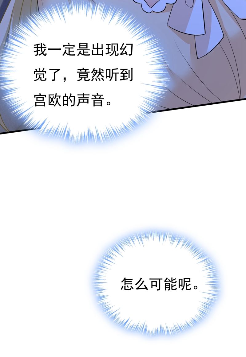 《一念时光》漫画最新章节时小念，不要怕免费下拉式在线观看章节第【55】张图片