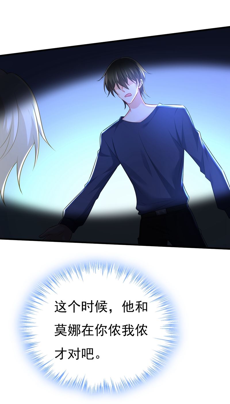 《一念时光》漫画最新章节时小念，不要怕免费下拉式在线观看章节第【56】张图片