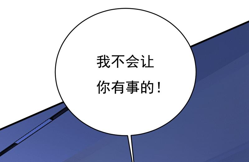 《一念时光》漫画最新章节时小念，不要怕免费下拉式在线观看章节第【68】张图片