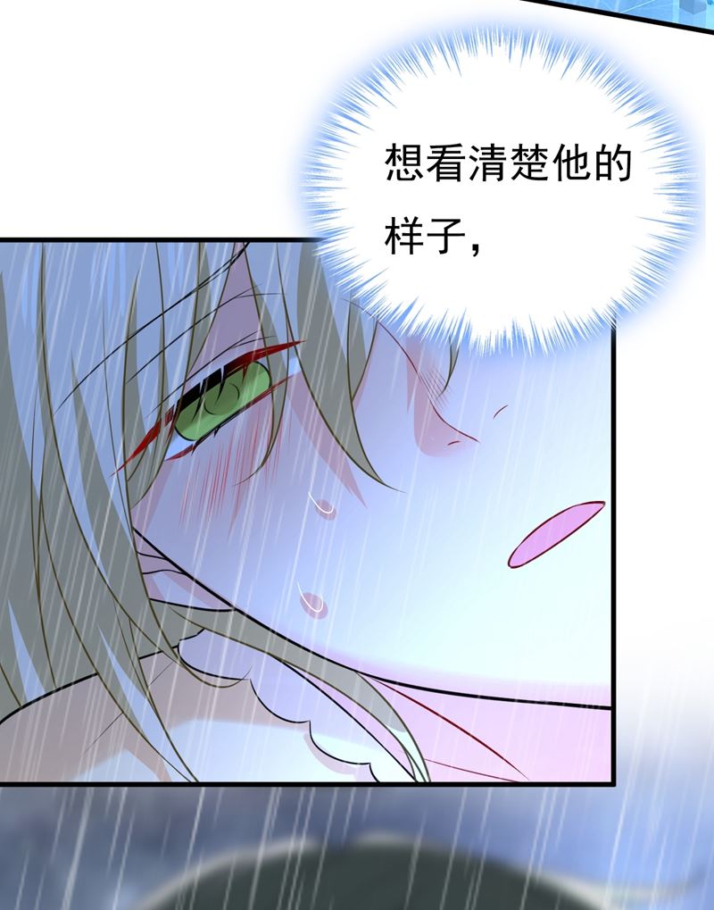 《一念时光》漫画最新章节时小念，不要怕免费下拉式在线观看章节第【76】张图片