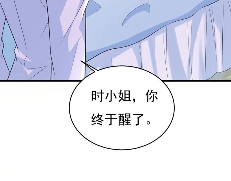 《一念时光》漫画最新章节原来不是他免费下拉式在线观看章节第【27】张图片