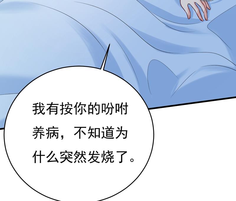 《一念时光》漫画最新章节原来不是他免费下拉式在线观看章节第【33】张图片