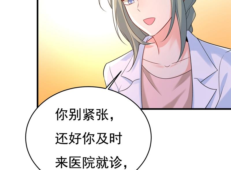 《一念时光》漫画最新章节原来不是他免费下拉式在线观看章节第【35】张图片