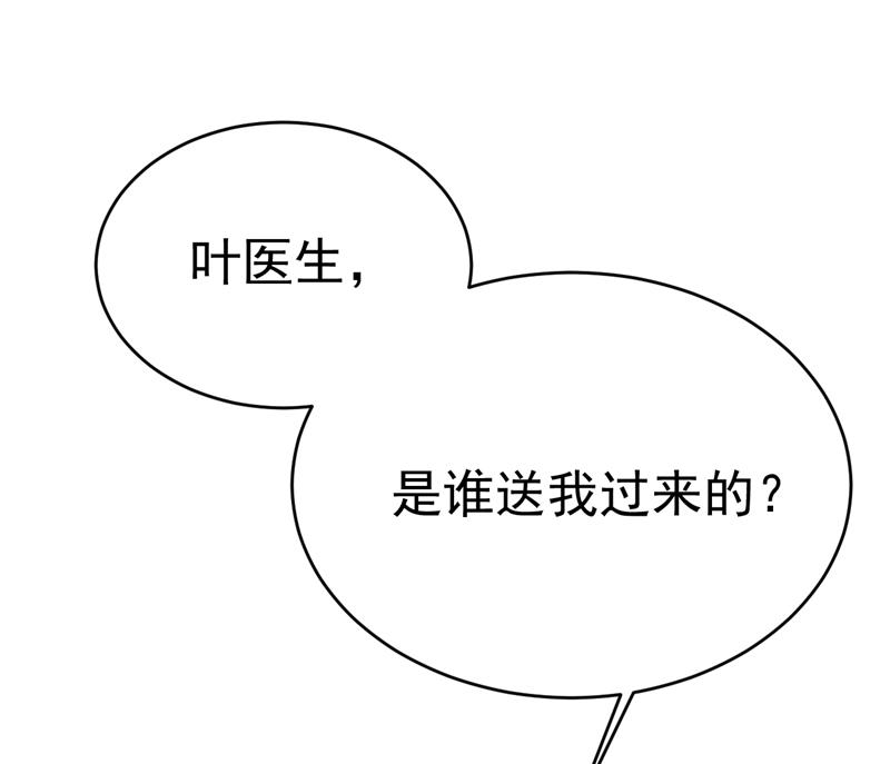 《一念时光》漫画最新章节原来不是他免费下拉式在线观看章节第【43】张图片