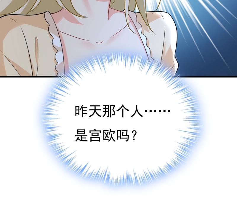 《一念时光》漫画最新章节原来不是他免费下拉式在线观看章节第【45】张图片