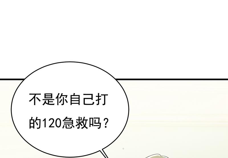 《一念时光》漫画最新章节原来不是他免费下拉式在线观看章节第【46】张图片