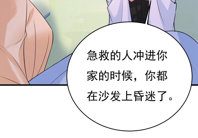 《一念时光》漫画最新章节原来不是他免费下拉式在线观看章节第【48】张图片