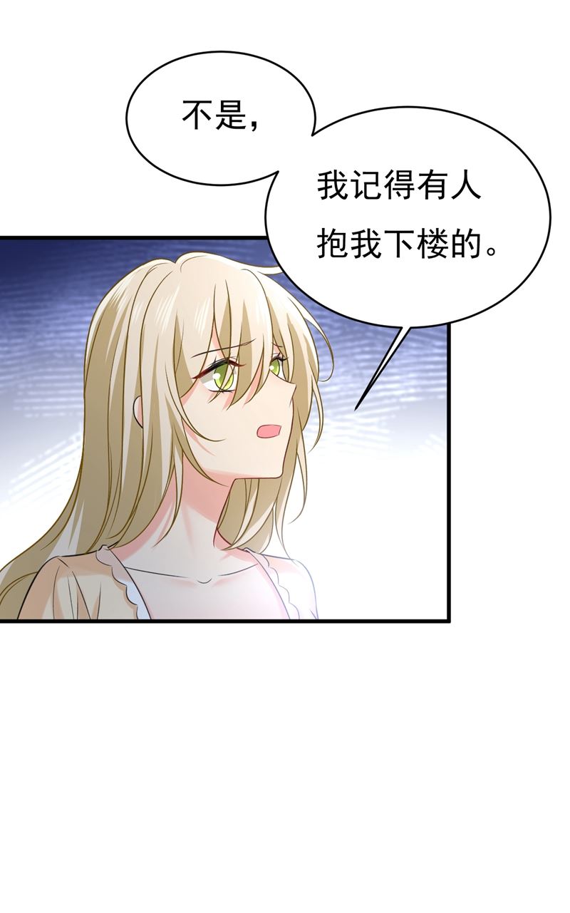 《一念时光》漫画最新章节原来不是他免费下拉式在线观看章节第【49】张图片