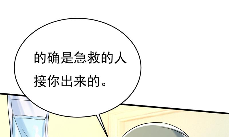 《一念时光》漫画最新章节原来不是他免费下拉式在线观看章节第【50】张图片