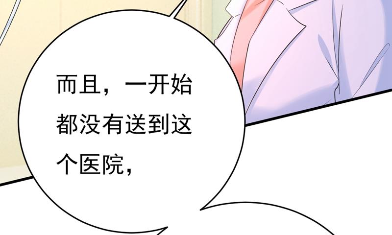 《一念时光》漫画最新章节原来不是他免费下拉式在线观看章节第【52】张图片