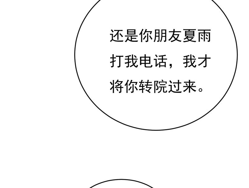 《一念时光》漫画最新章节原来不是他免费下拉式在线观看章节第【53】张图片