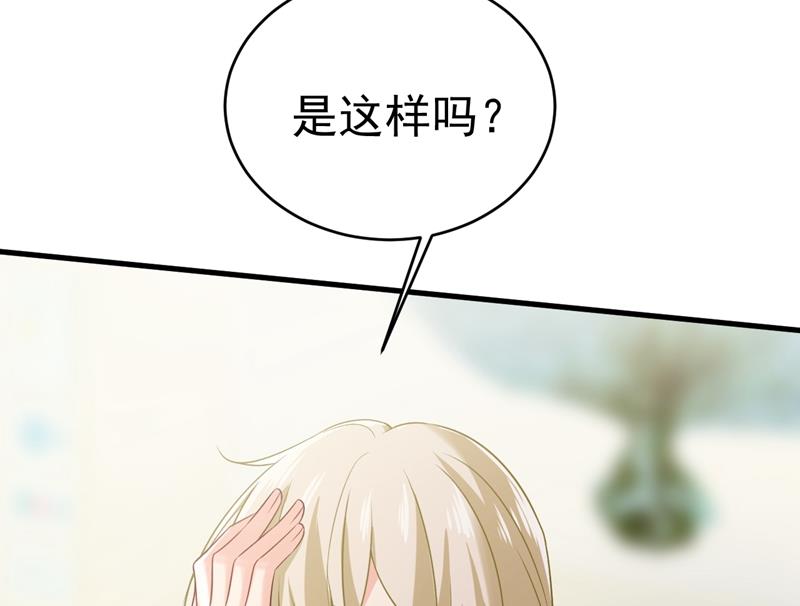 《一念时光》漫画最新章节原来不是他免费下拉式在线观看章节第【54】张图片