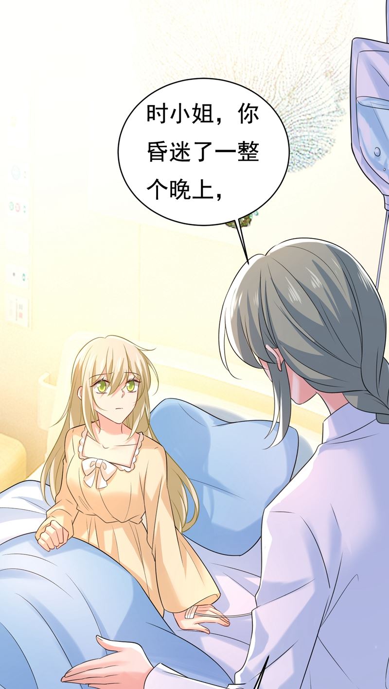 《一念时光》漫画最新章节原来不是他免费下拉式在线观看章节第【56】张图片