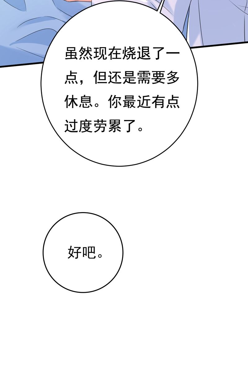 《一念时光》漫画最新章节原来不是他免费下拉式在线观看章节第【57】张图片