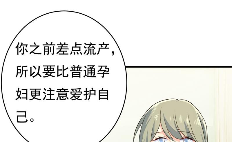 《一念时光》漫画最新章节原来不是他免费下拉式在线观看章节第【58】张图片