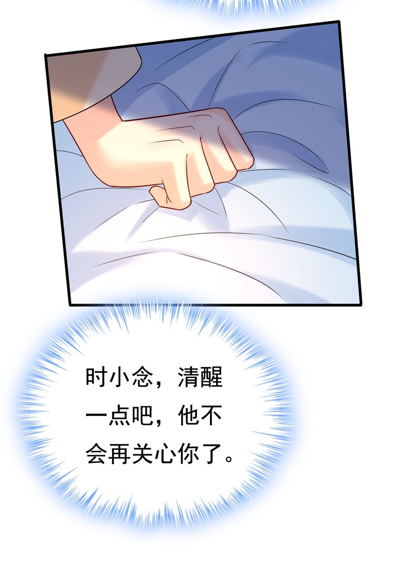 《一念时光》漫画最新章节原来不是他免费下拉式在线观看章节第【72】张图片