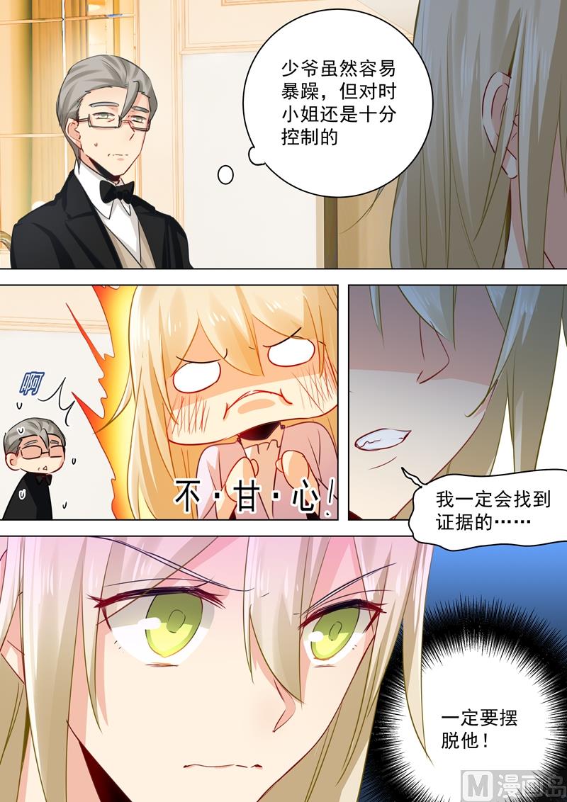 《一念时光》漫画最新章节第47话 是情趣吗？免费下拉式在线观看章节第【8】张图片