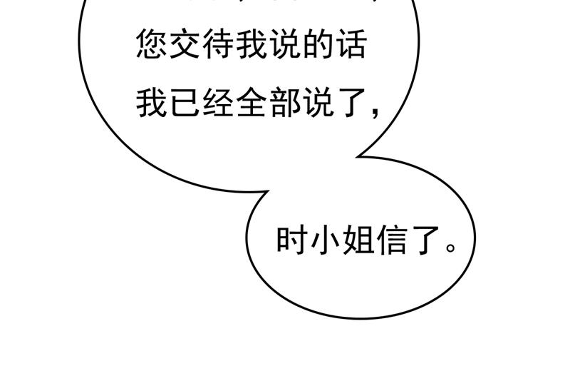 《一念时光》漫画最新章节我现在做得对么免费下拉式在线观看章节第【11】张图片