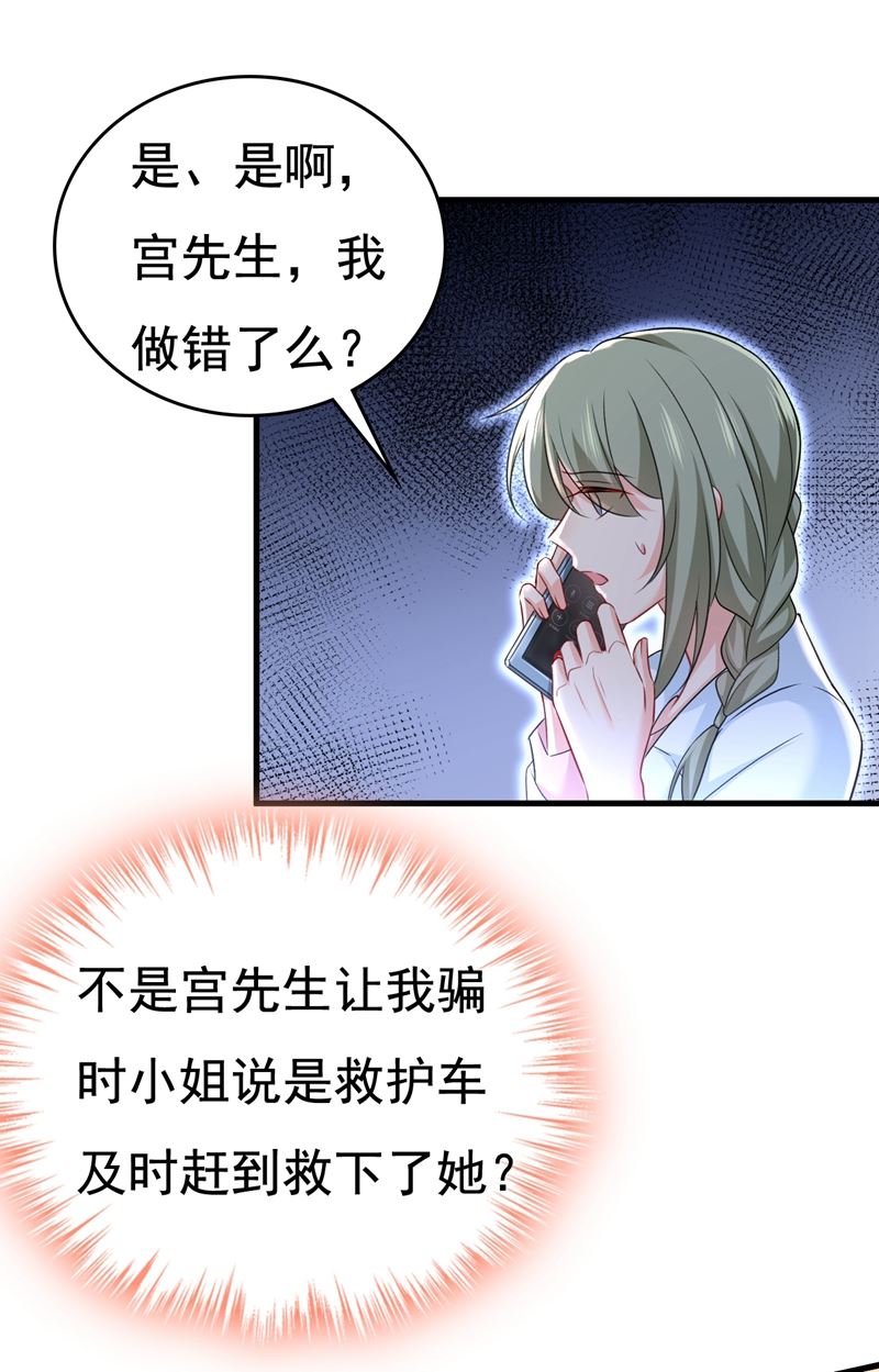 《一念时光》漫画最新章节我现在做得对么免费下拉式在线观看章节第【16】张图片