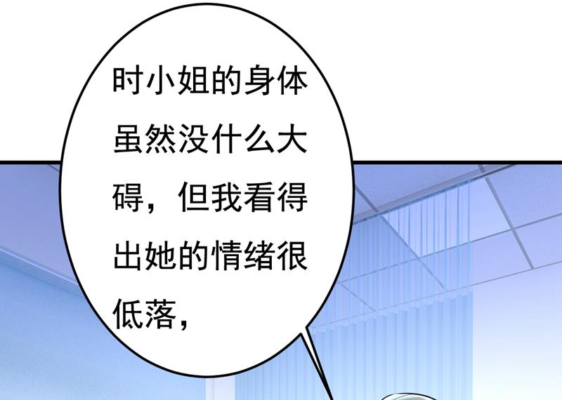 《一念时光》漫画最新章节我现在做得对么免费下拉式在线观看章节第【22】张图片