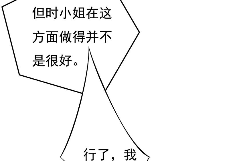 《一念时光》漫画最新章节我现在做得对么免费下拉式在线观看章节第【27】张图片