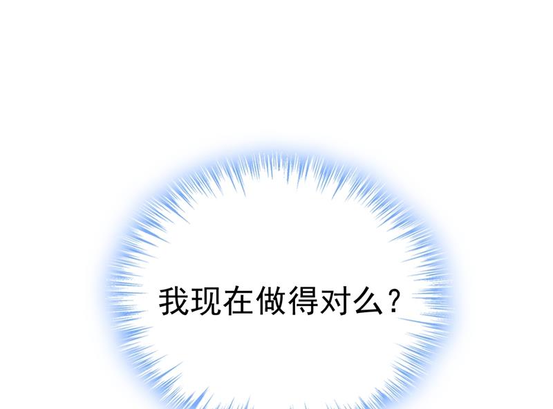 《一念时光》漫画最新章节我现在做得对么免费下拉式在线观看章节第【38】张图片