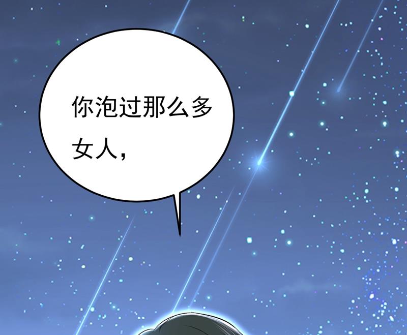 《一念时光》漫画最新章节我现在做得对么免费下拉式在线观看章节第【63】张图片