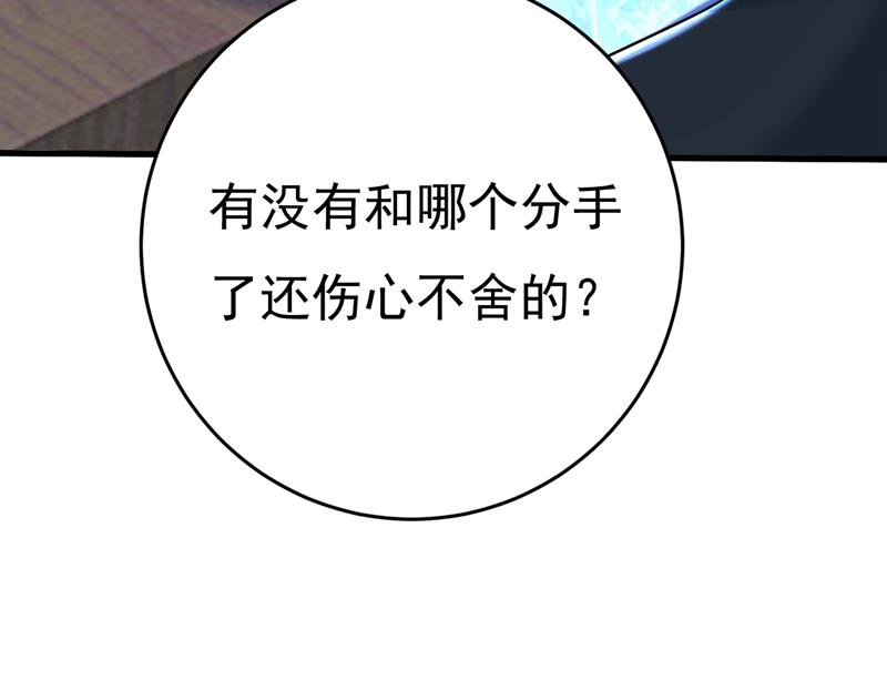 《一念时光》漫画最新章节我现在做得对么免费下拉式在线观看章节第【66】张图片