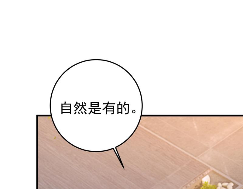 《一念时光》漫画最新章节我现在做得对么免费下拉式在线观看章节第【67】张图片