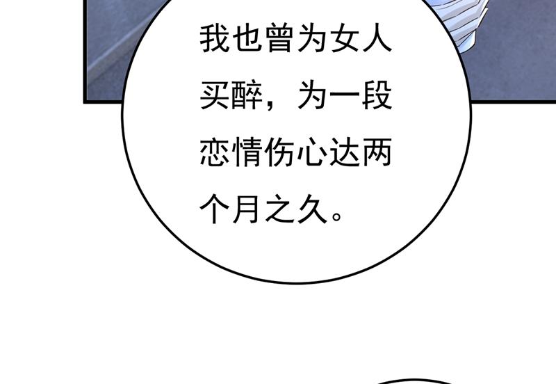 《一念时光》漫画最新章节我现在做得对么免费下拉式在线观看章节第【69】张图片