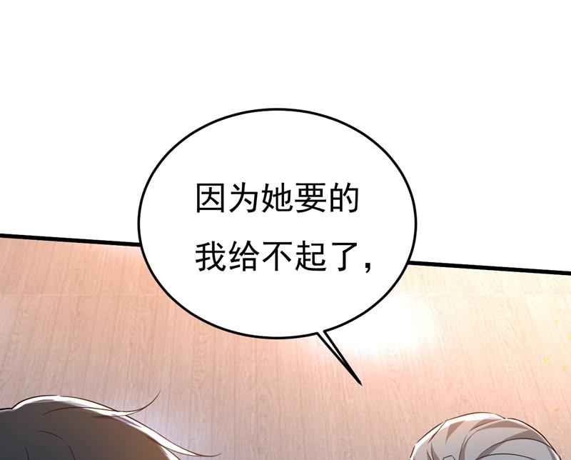 《一念时光》漫画最新章节我现在做得对么免费下拉式在线观看章节第【72】张图片