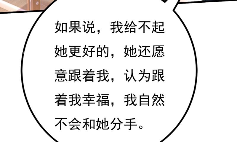 《一念时光》漫画最新章节我现在做得对么免费下拉式在线观看章节第【76】张图片