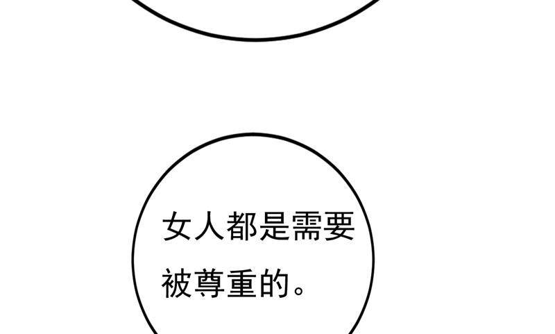 《一念时光》漫画最新章节我现在做得对么免费下拉式在线观看章节第【77】张图片