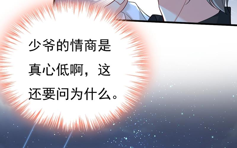 《一念时光》漫画最新章节我后悔了免费下拉式在线观看章节第【14】张图片