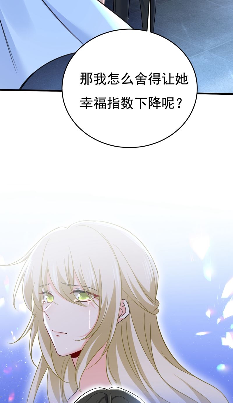 《一念时光》漫画最新章节我后悔了免费下拉式在线观看章节第【18】张图片