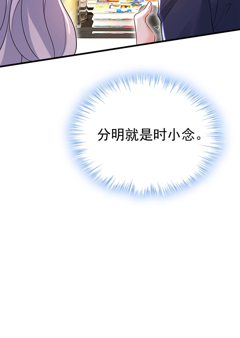 《一念时光》漫画最新章节我后悔了免费下拉式在线观看章节第【32】张图片