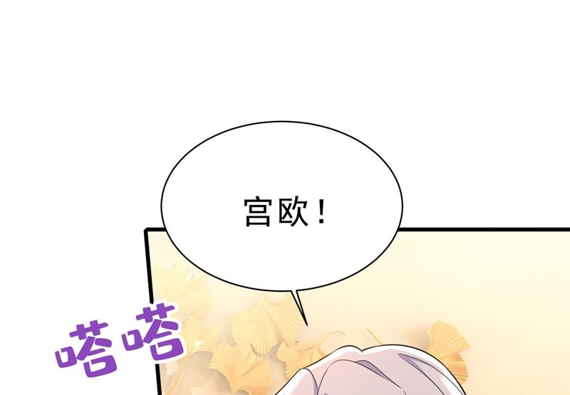 《一念时光》漫画最新章节我后悔了免费下拉式在线观看章节第【40】张图片