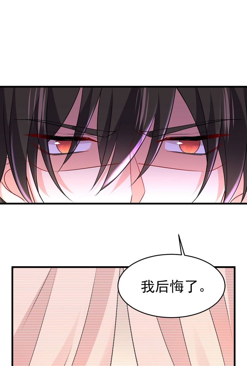 《一念时光》漫画最新章节我后悔了免费下拉式在线观看章节第【50】张图片