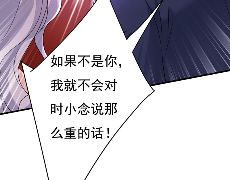 《一念时光》漫画最新章节我后悔了免费下拉式在线观看章节第【55】张图片