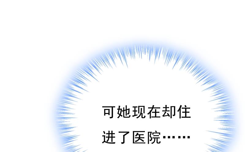 《一念时光》漫画最新章节我后悔了免费下拉式在线观看章节第【57】张图片